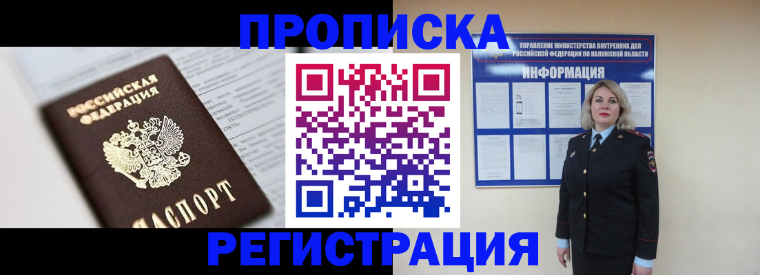 временная регистрация гарантия в Ярославле