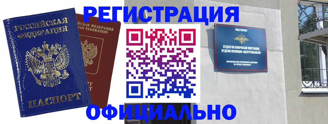 прописка законно в Ярославле