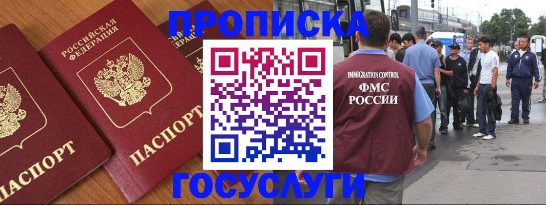 временная регистрация поиск в Ярославле