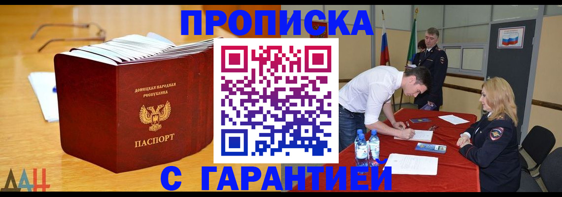 временная регистрация законно в Ярославле