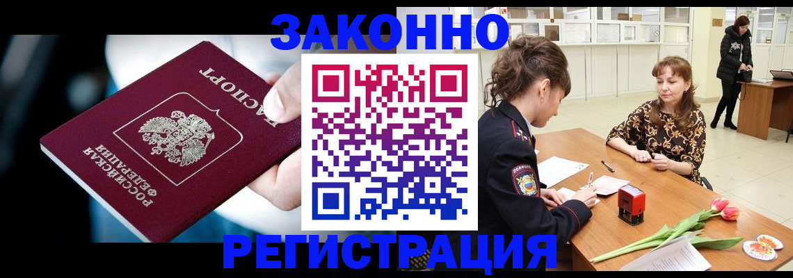 прописка гарантия в Ярославле